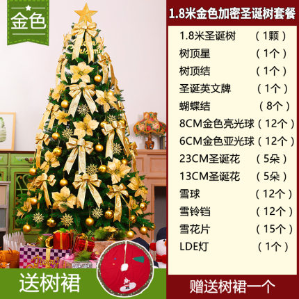 christmas tree(1.8M)